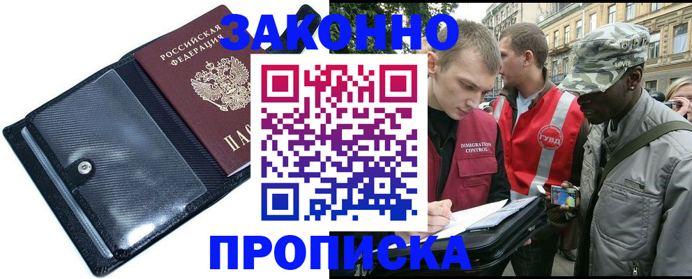 прописка ребенка в Камне-на-Оби