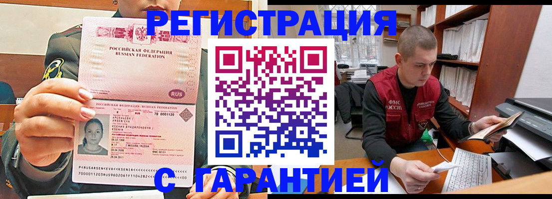 временная регистрация поиск в Камне-на-Оби