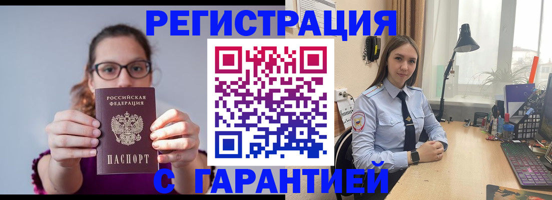 миграционный учет в Камне-на-Оби