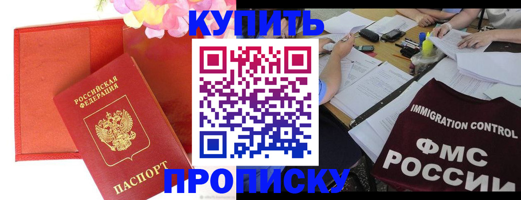 временная регистрация в Камне-на-Оби