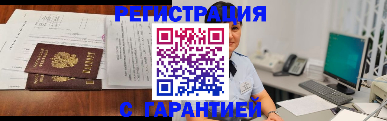 временная регистрация законно в Камне-на-Оби