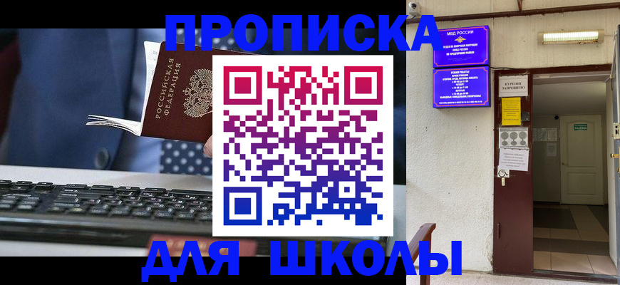 временная регистрация в Камне-на-Оби