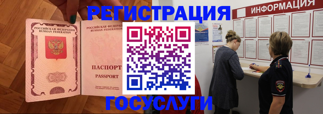 временная регистрация собственник в Камне-на-Оби